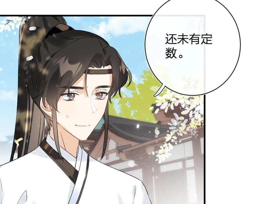 《退退退退下！》第11话 厂花护妻 第32页