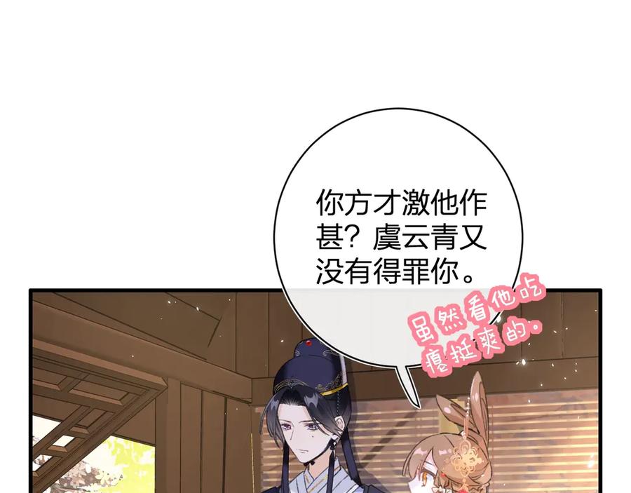 《退退退退下！》第11话 厂花护妻 第47页