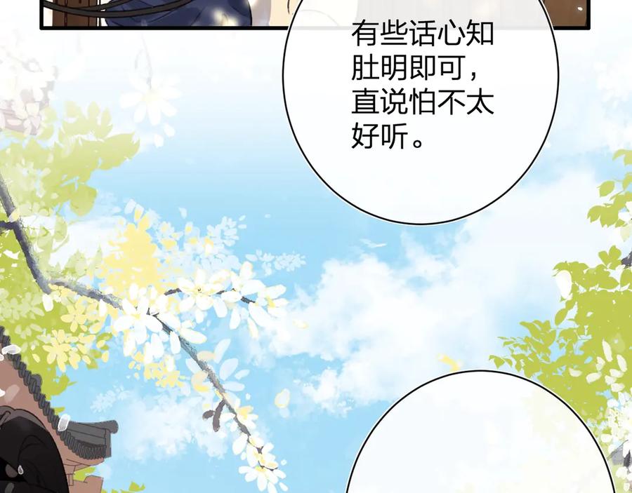 《退退退退下！》第11话 厂花护妻 第42页