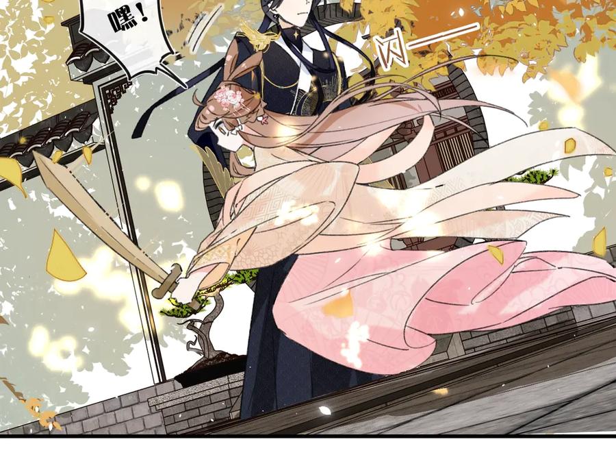 《退退退退下！》第11话 厂花护妻 第91页