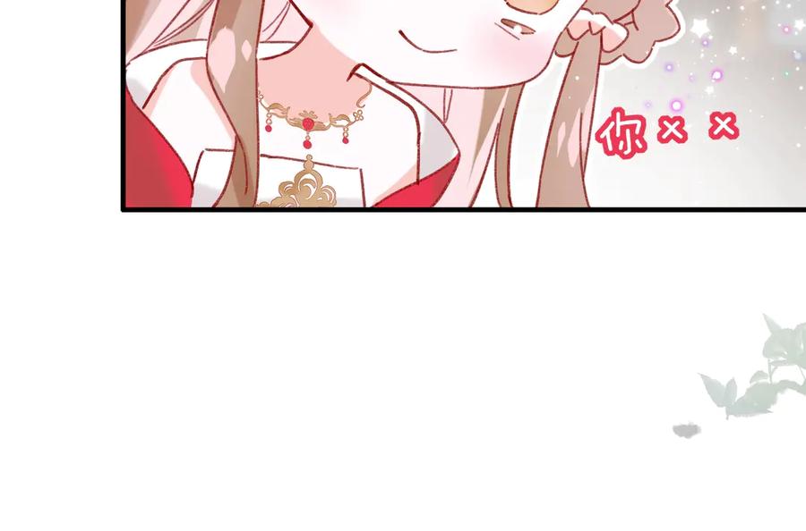 《退退退退下！》第11话 厂花护妻 第84页