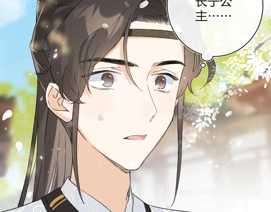 《退退退退下！》第11话 厂花护妻 第26页