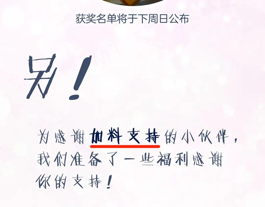 《退退退退下！》第11话 厂花护妻 第96页