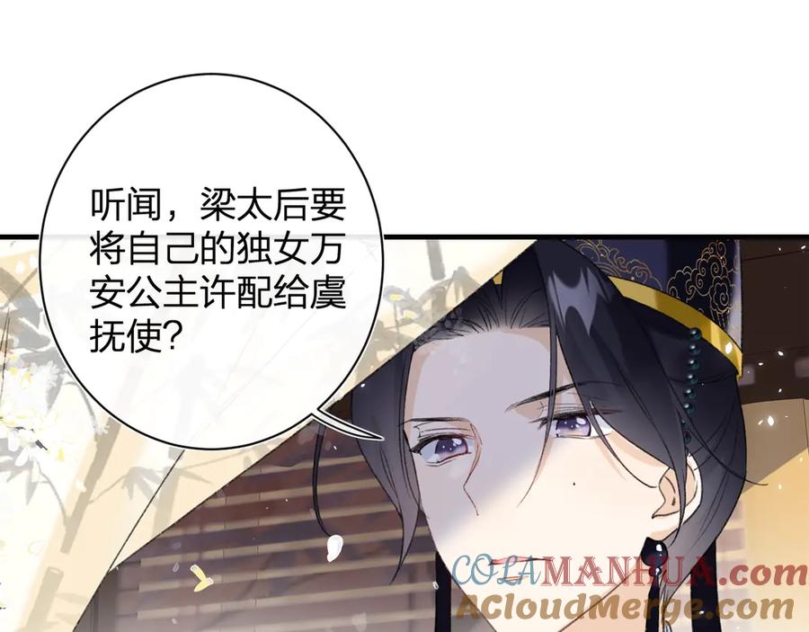 《退退退退下！》第11话 厂花护妻 第29页