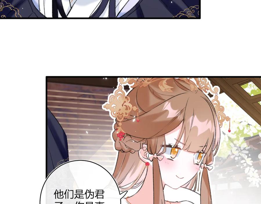《退退退退下！》第11话 厂花护妻 第50页