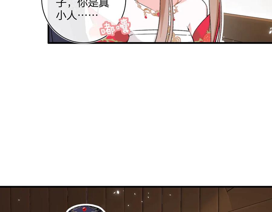 《退退退退下！》第11话 厂花护妻 第51页