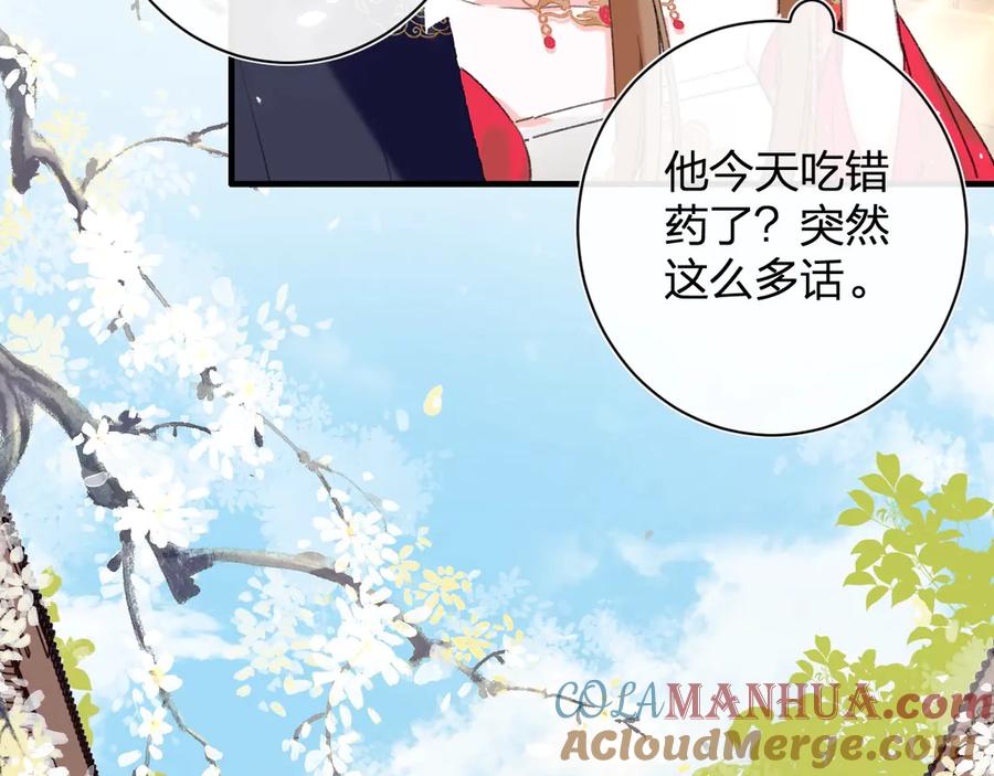 《退退退退下！》第11话 厂花护妻 第17页