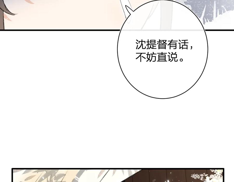 《退退退退下！》第11话 厂花护妻 第39页