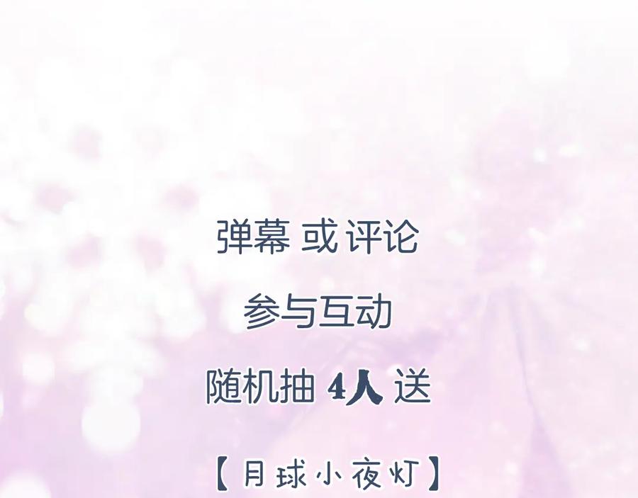 《退退退退下！》第11话 厂花护妻 第94页