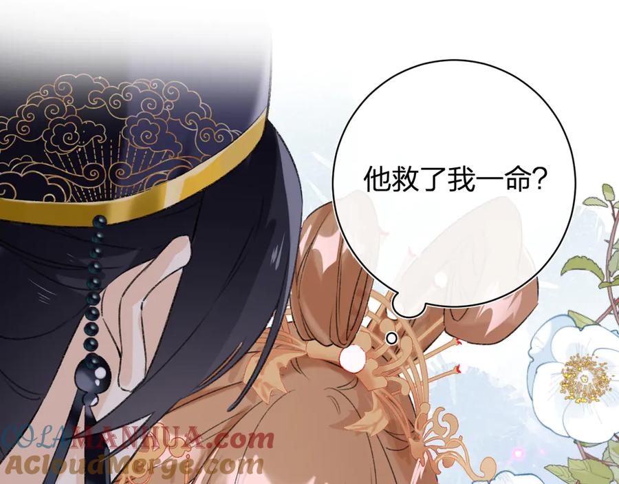 《退退退退下！》第11话 厂花护妻 第69页