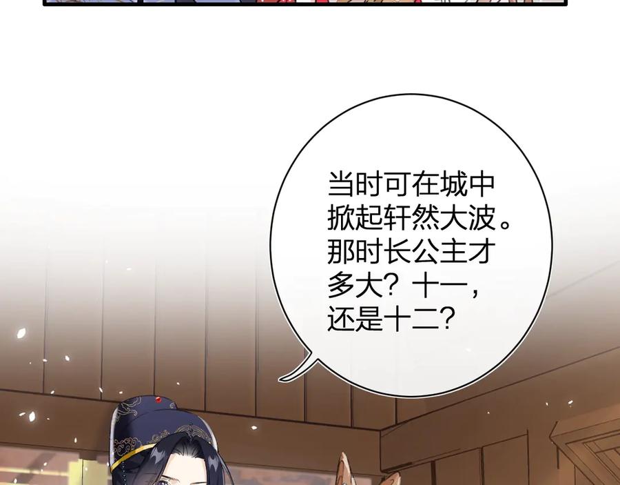 《退退退退下！》第11话 厂花护妻 第12页