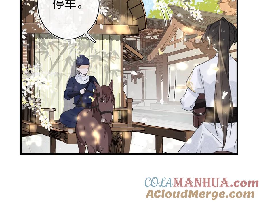 《退退退退下！》第11话 厂花护妻 第21页