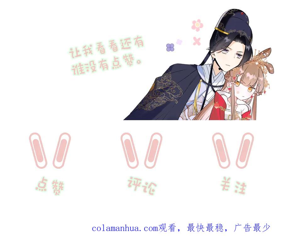 《退退退退下！》第11话 厂花护妻 第104页
