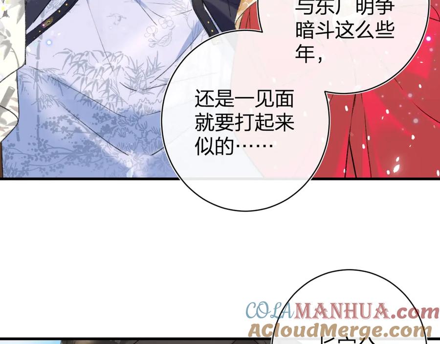 《退退退退下！》第11话 厂花护妻 第25页