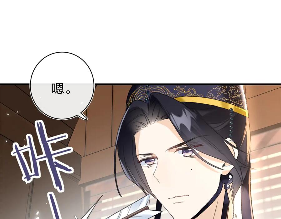 《退退退退下！》第11话 厂花护妻 第72页
