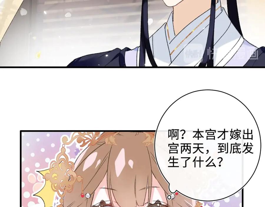 《退退退退下！》第11话 厂花护妻 第30页
