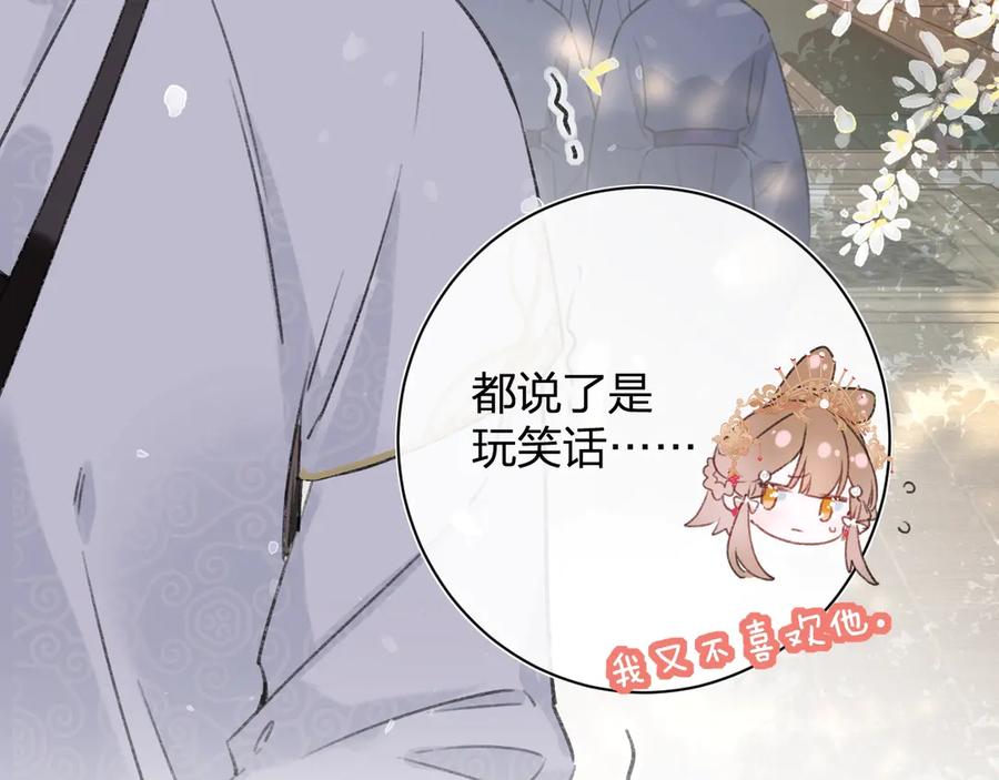 《退退退退下！》第11话 厂花护妻 第44页