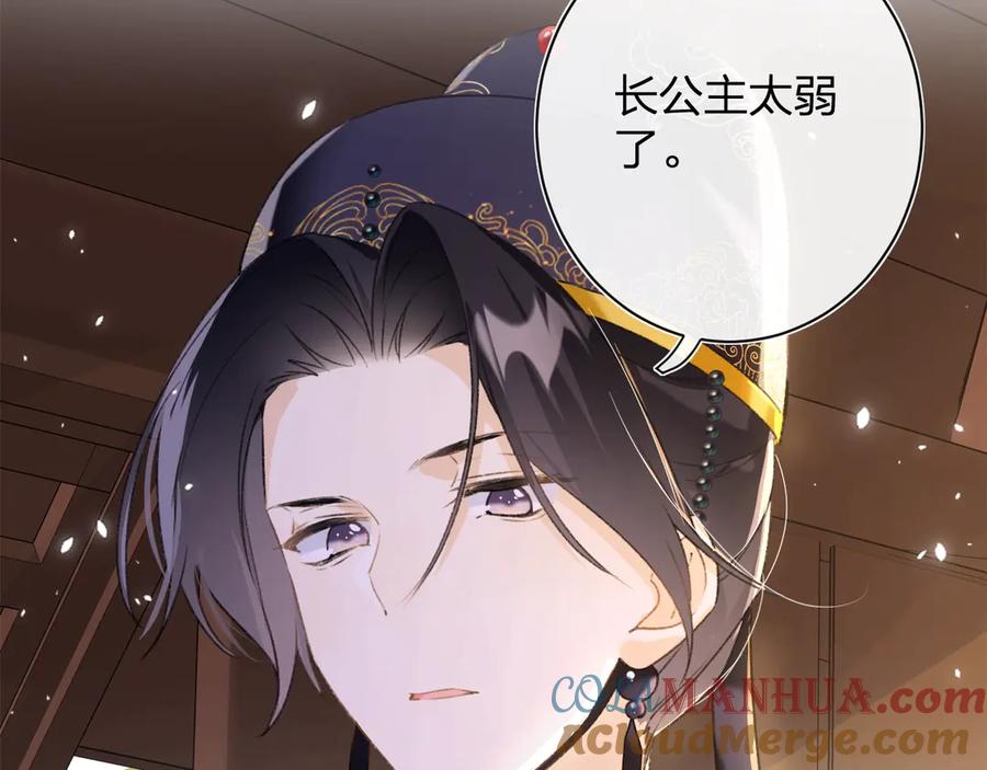 《退退退退下！》第11话 厂花护妻 第81页
