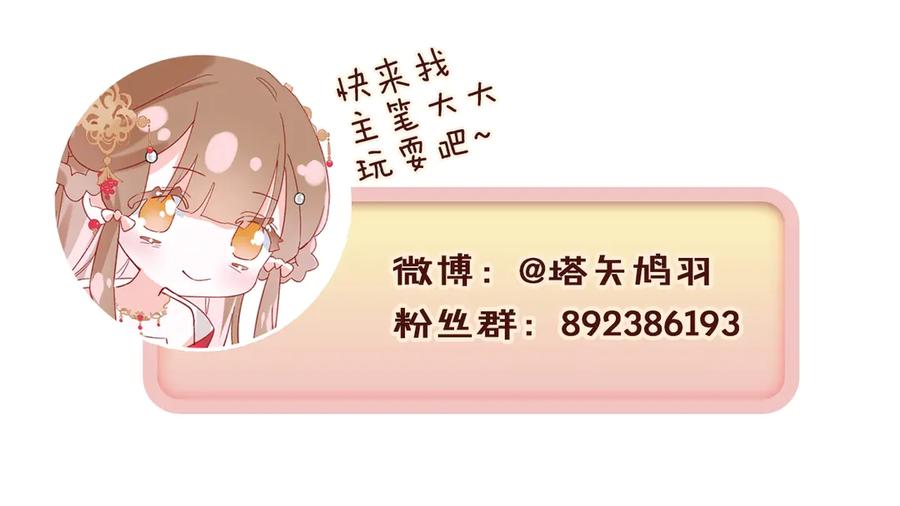 《退退退退下！》第11话 厂花护妻 第103页