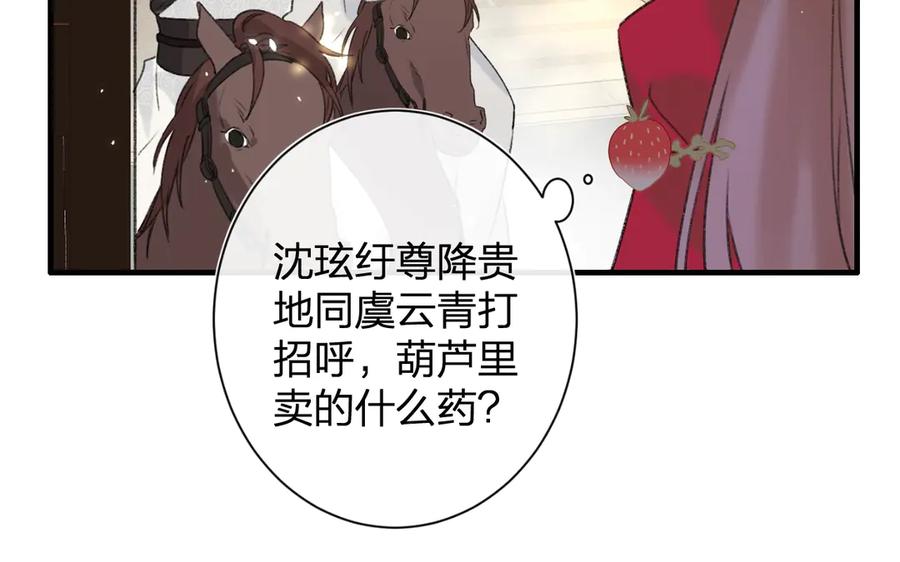 《退退退退下！》第11话 厂花护妻 第28页