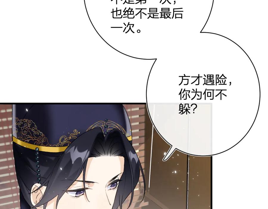 《退退退退下！》第11话 厂花护妻 第76页