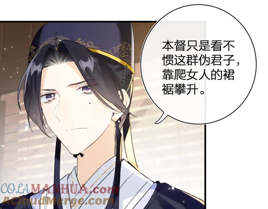 《退退退退下！》第11话 厂花护妻 第49页