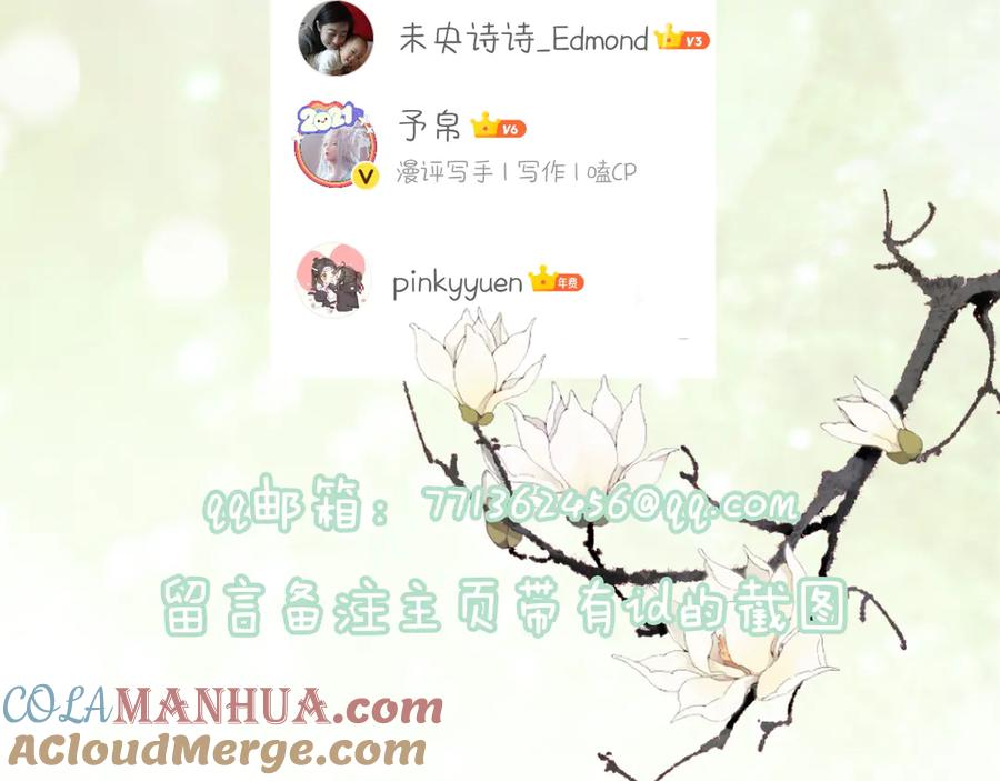 《退退退退下！》第11话 厂花护妻 第101页