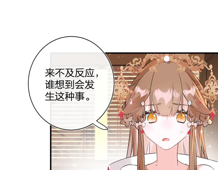 《退退退退下！》第11话 厂花护妻 第78页