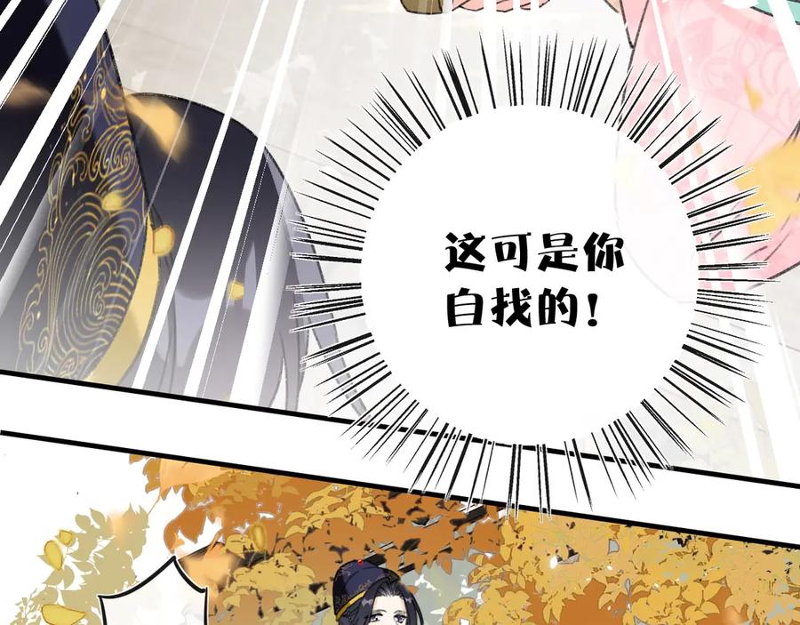 《退退退退下！》第11话 厂花护妻 第90页