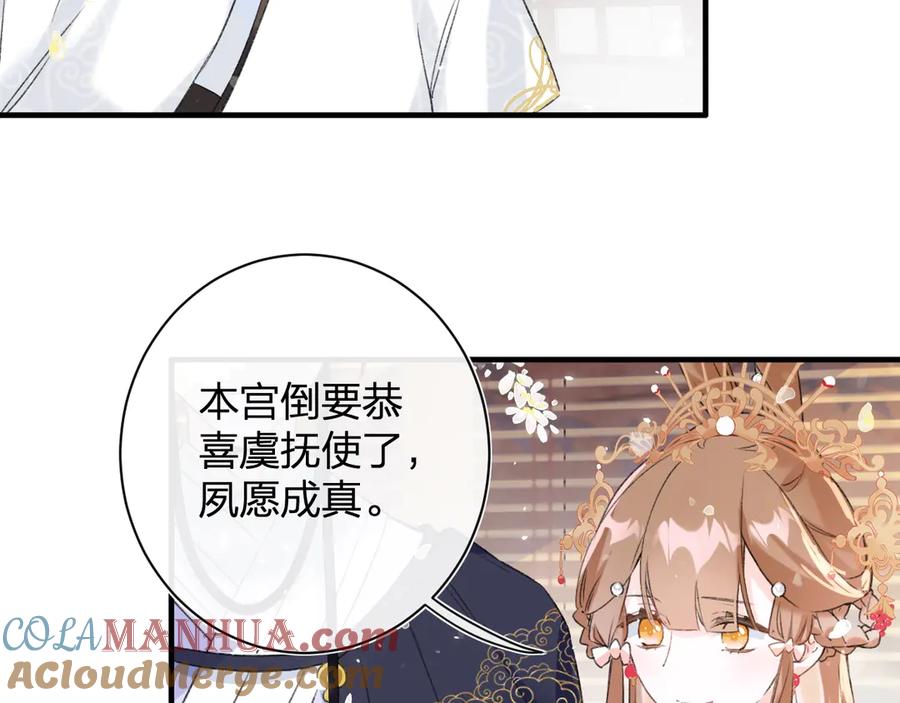 《退退退退下！》第11话 厂花护妻 第33页