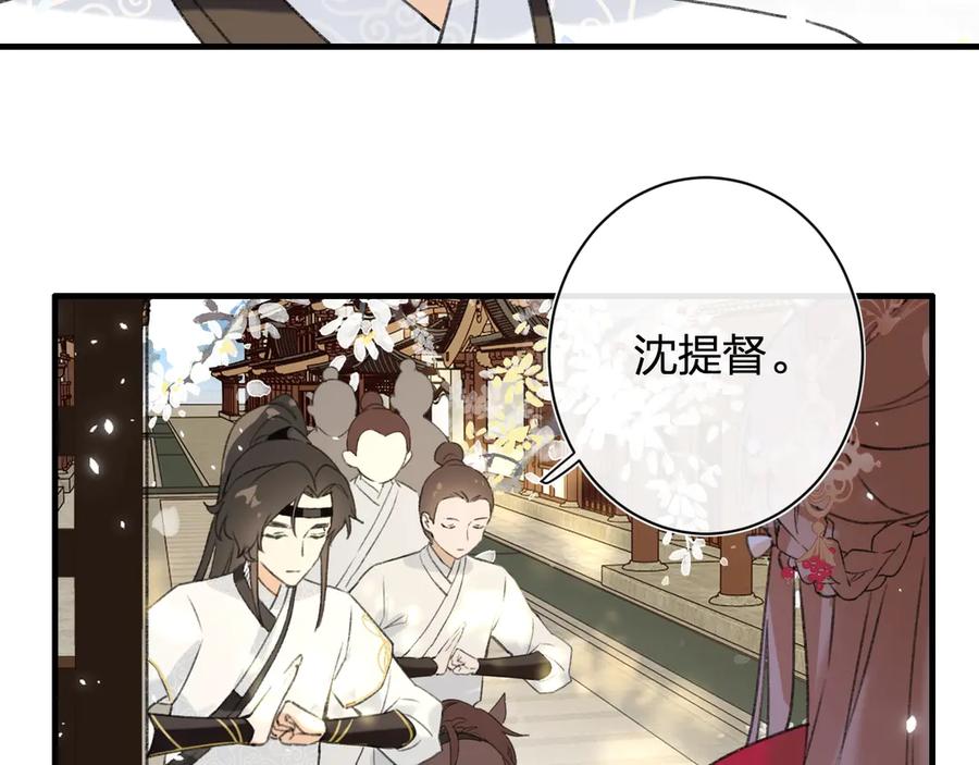 《退退退退下！》第11话 厂花护妻 第27页