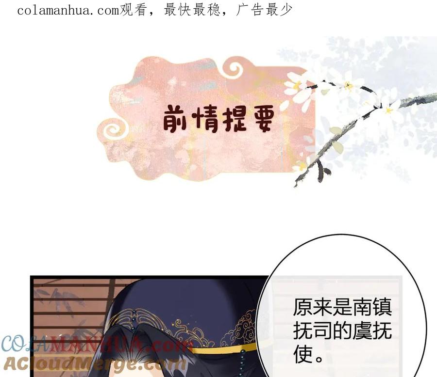 《退退退退下！》第11话 厂花护妻 第1页