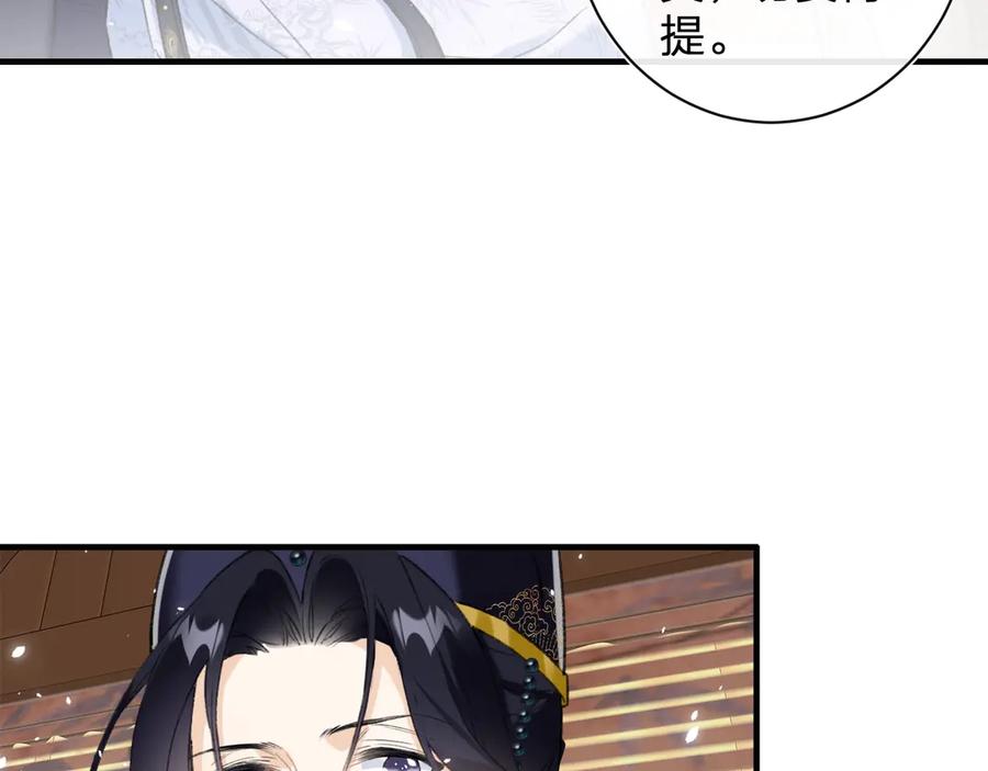 《退退退退下！》第11话 厂花护妻 第14页