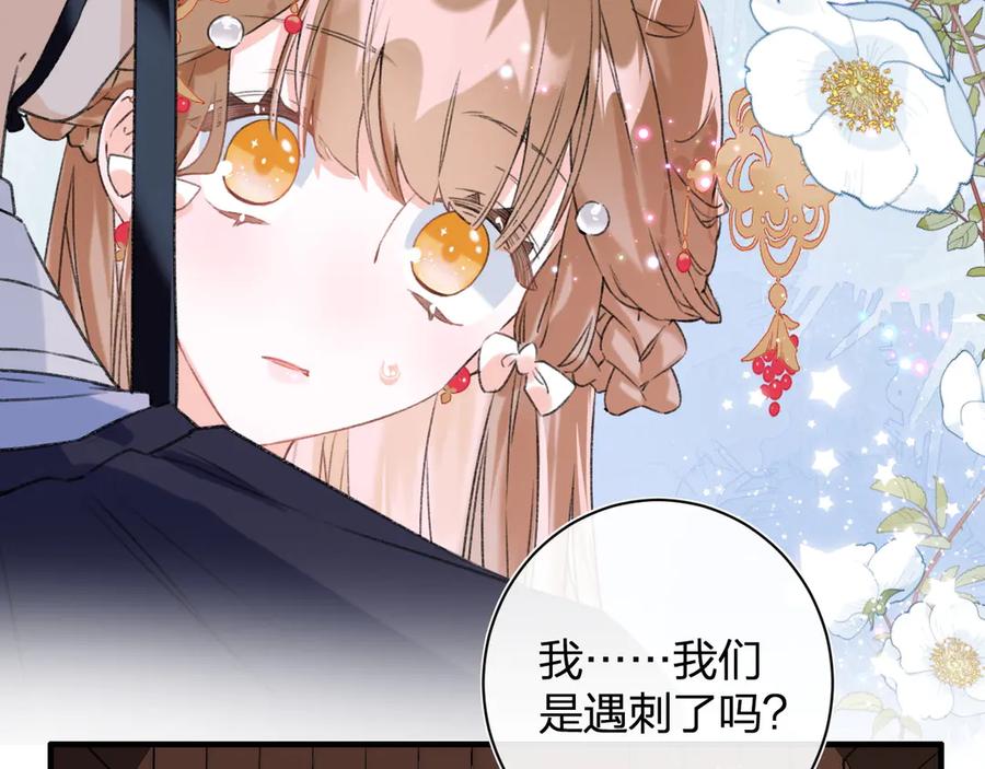 《退退退退下！》第11话 厂花护妻 第70页