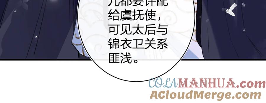 《退退退退下！》第11话 厂花护妻 第37页