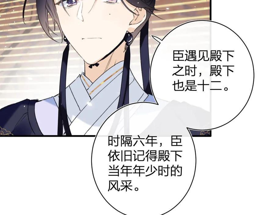 《退退退退下！》第11话 厂花护妻 第15页