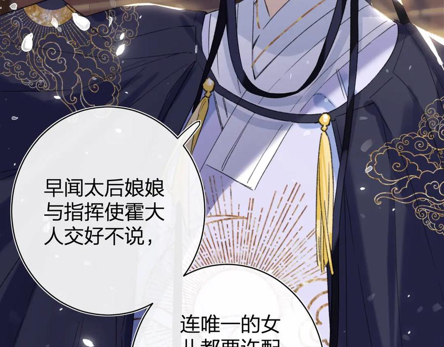《退退退退下！》第11话 厂花护妻 第36页
