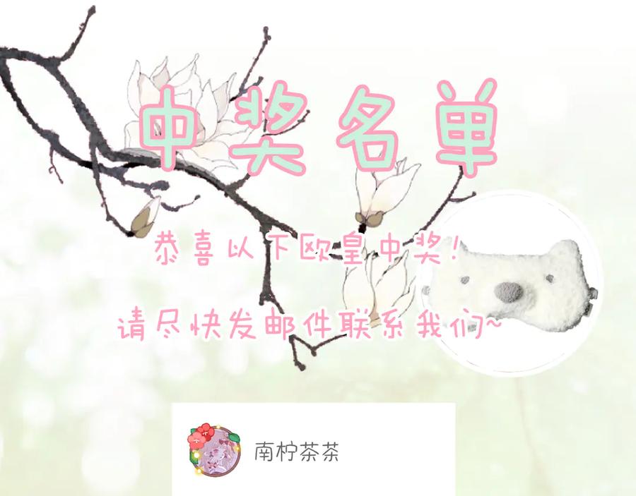 《退退退退下！》第11话 厂花护妻 第100页