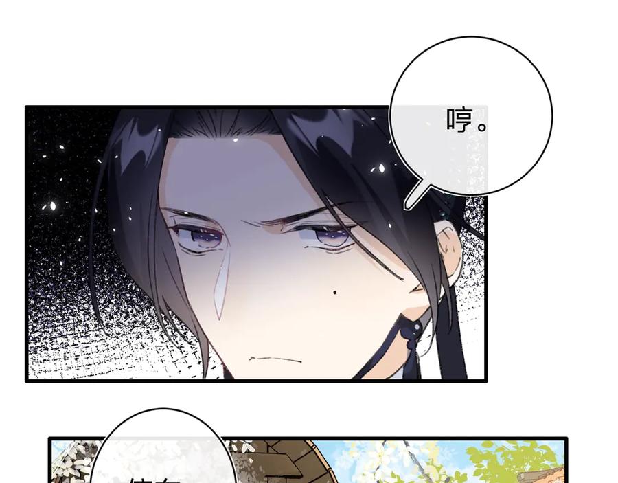 《退退退退下！》第11话 厂花护妻 第20页