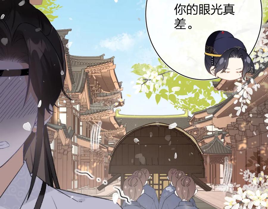 《退退退退下！》第11话 厂花护妻 第43页