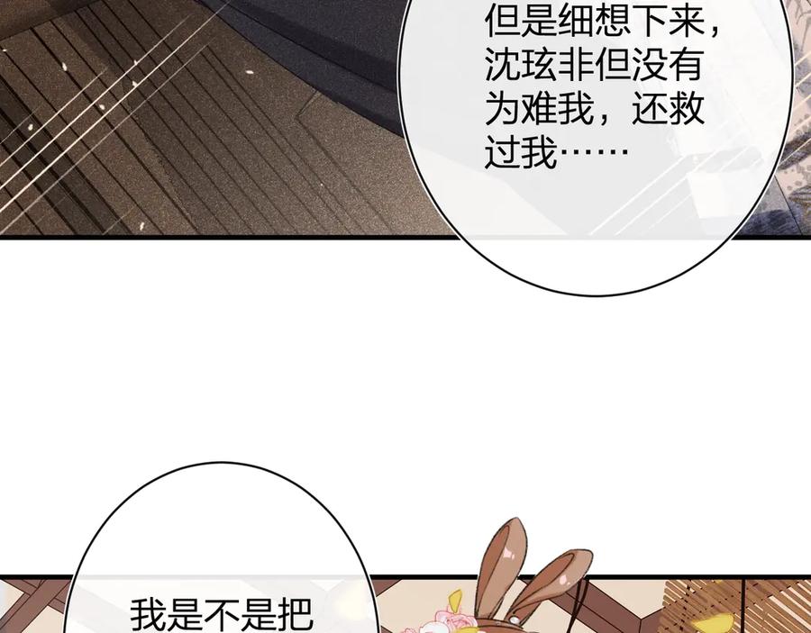 《退退退退下！》第12话 吃豆腐？ 第11页
