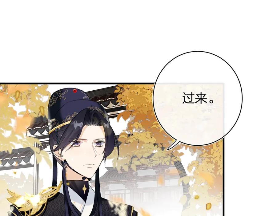 《退退退退下！》第12话 吃豆腐？ 第24页