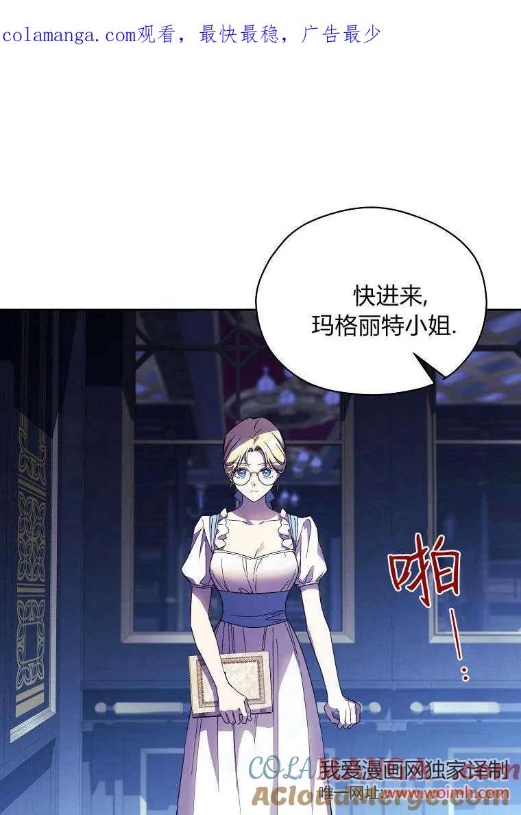 《违背伦理的公爵家需要家庭教育》第15话 第1页