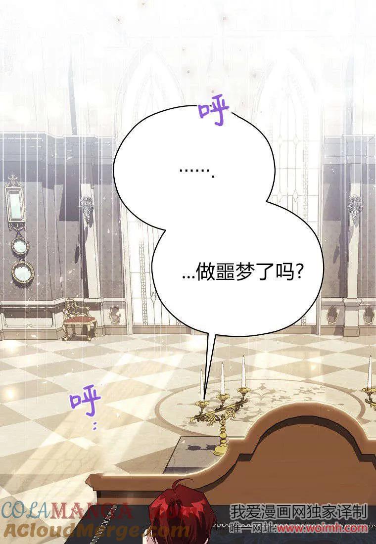 《违背伦理的公爵家需要家庭教育》第15话 第31页