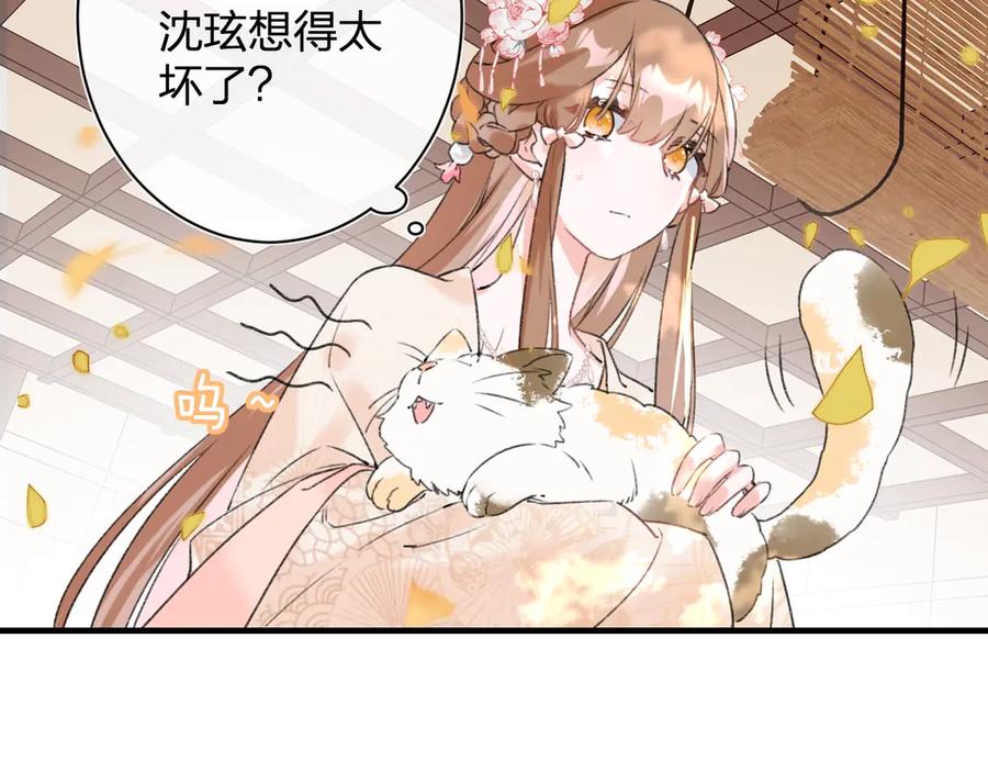 《退退退退下！》第12话 吃豆腐？ 第12页
