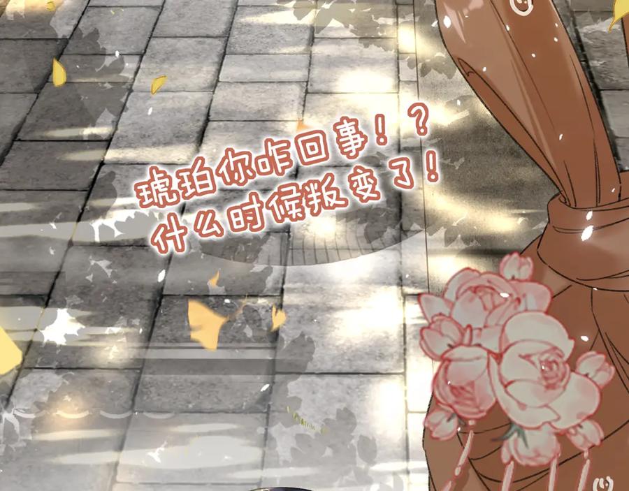 《退退退退下！》第12话 吃豆腐？ 第19页