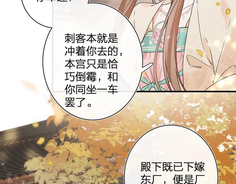 《退退退退下！》第12话 吃豆腐？ 第47页