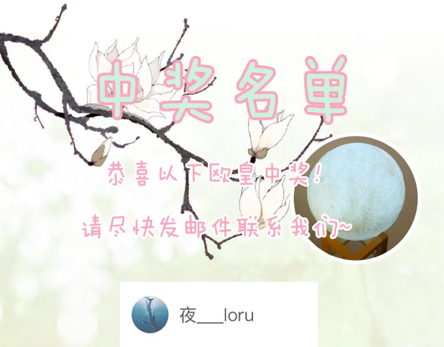 《退退退退下！》第12话 吃豆腐？ 第103页
