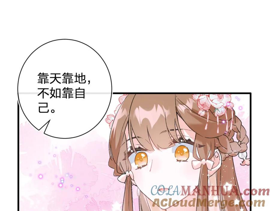 《退退退退下！》第12话 吃豆腐？ 第53页