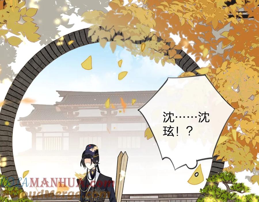 《退退退退下！》第12话 吃豆腐？ 第17页